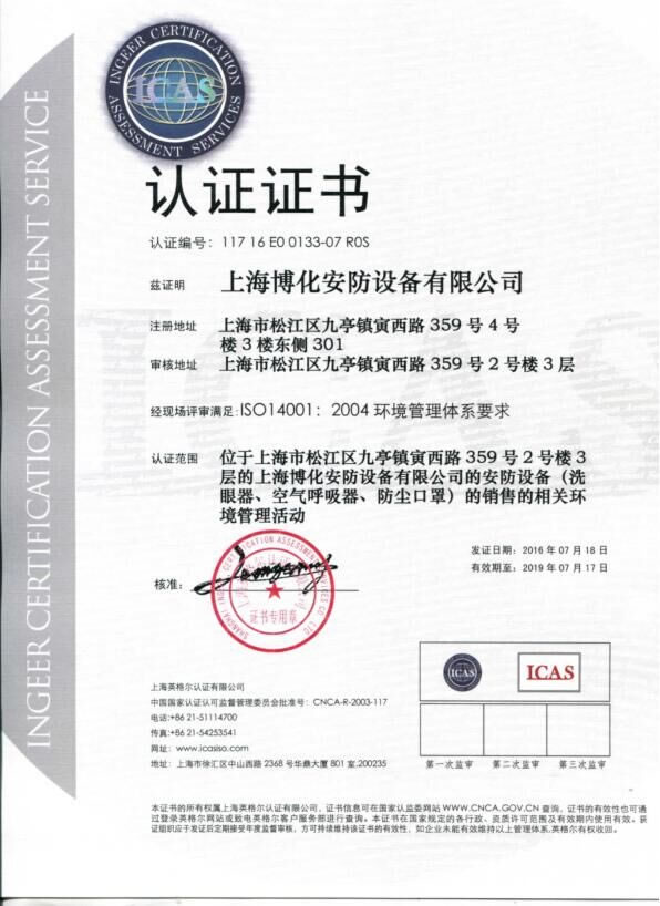 認證證書